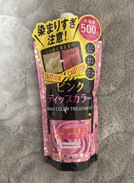 tottimo!ディップカラー/アイケイ/ヘアカラーを使ったクチコミ(1枚目)