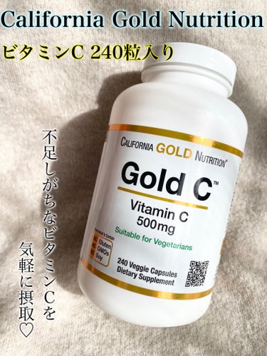 ゴールドC ビタミンC/CALIFORNIA GOLD NUTRITION/健康サプリメントを使ったクチコミ（1枚目）