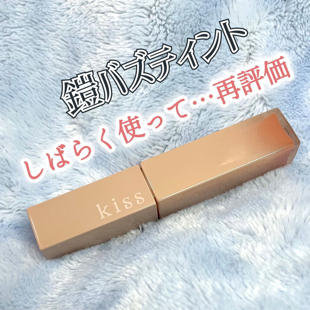 リップアーマーⅩ/KiSS/口紅を使ったクチコミ（1枚目）