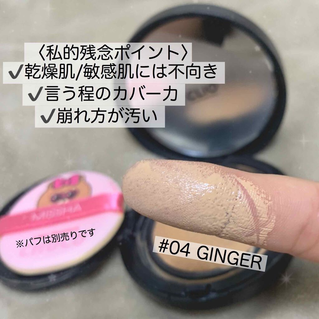 キル カバー ファンウェア クッション エックスピー/CLIO/クッションファンデーションを使ったクチコミ（2枚目）