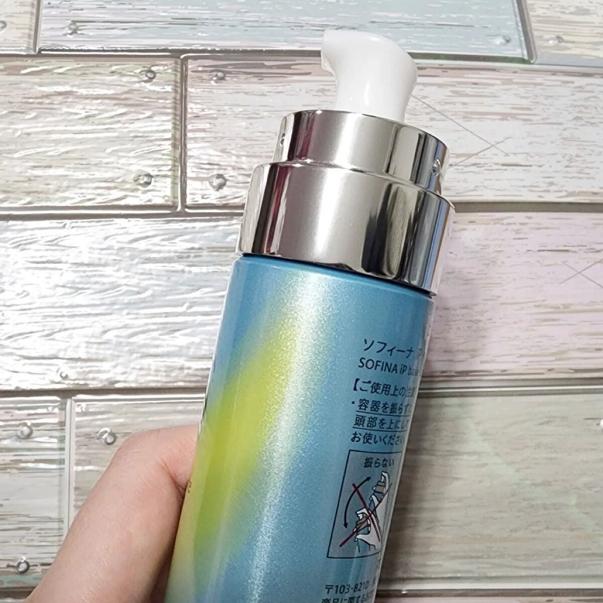 ベースケア セラム<土台美容液>/SOFINA iP/美容液を使ったクチコミ(2枚目)
