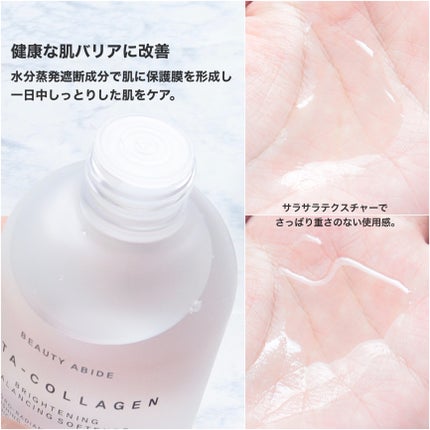 ビタコラーゲンベルベット モイスチャーバランシング クレンザー/BEAUTY ABIDE/クレンジングジェルを使ったクチコミ(2枚目)