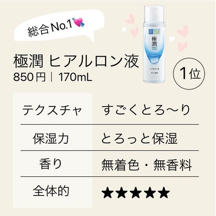 ハトムギ化粧水(ナチュリエ スキンコンディショナー R )/ナチュリエ/化粧水を使ったクチコミ(2枚目)