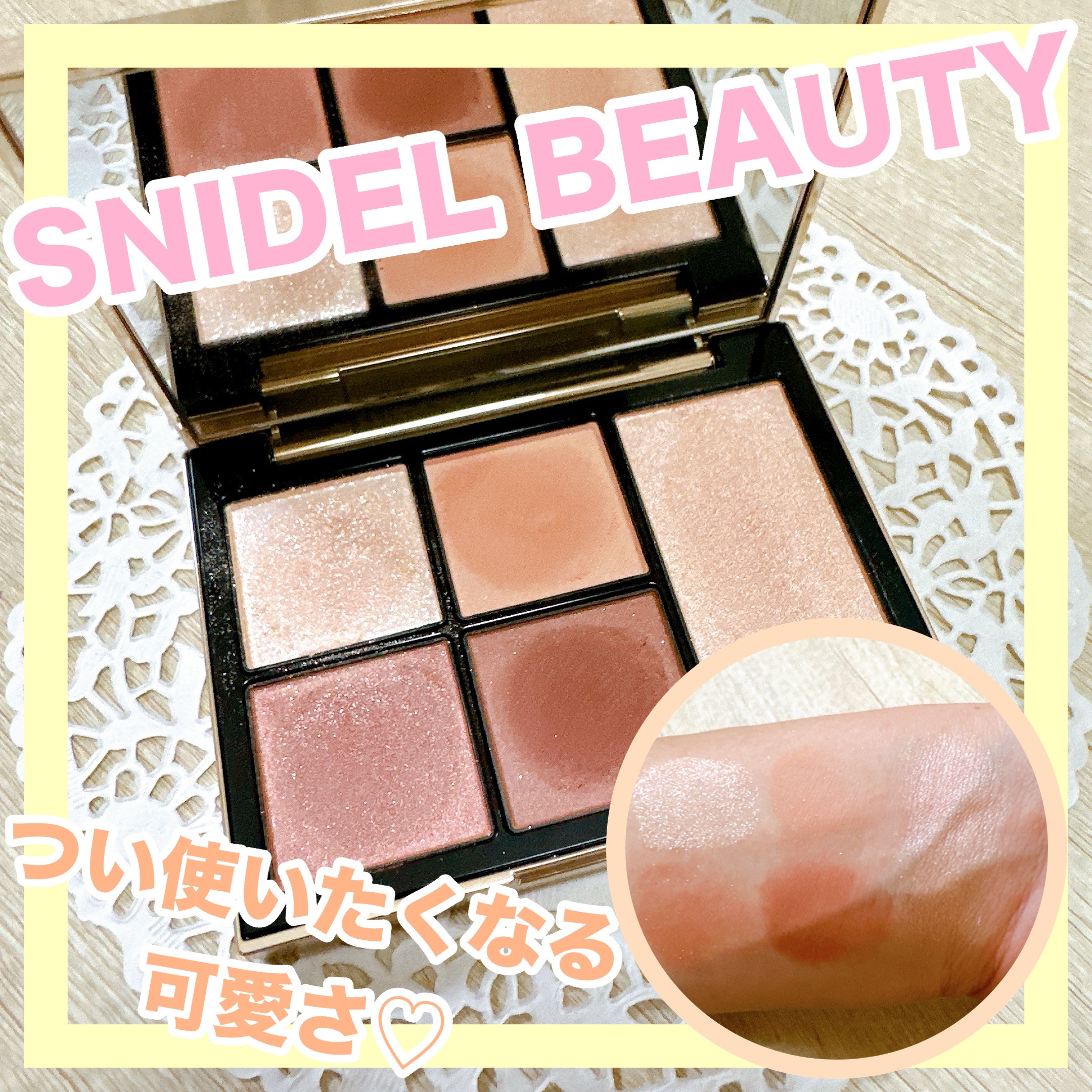 フェイス スタイリスト 01 Iconic Beige/SNIDEL BEAUTY/アイシャドウパレットを使ったクチコミ（1枚目）