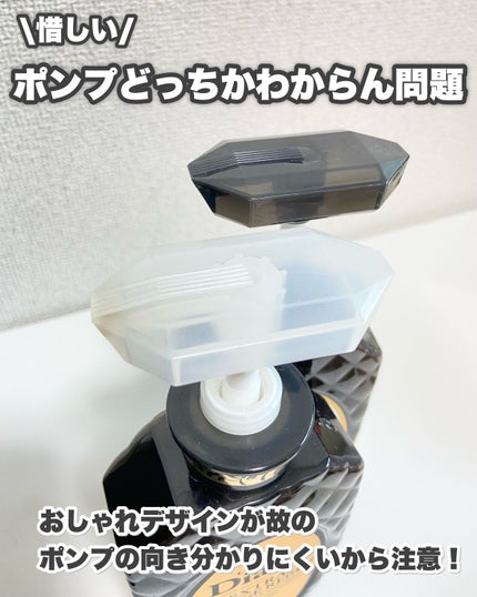 パーフェクトビューティ モイストダイアン エクストラダメージリペア シャンプー/トリートメント/ダイアン/市販シャンプーを使ったクチコミ(9枚目)