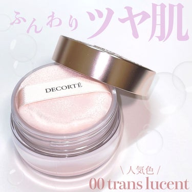 DECORTÉ フェイスパウダーのクチコミ「＼ 毛穴レスなふんわり肌に…💭🫶 ／


◇ DECORTE
フェイスパウダー 00 tran.....」（1枚目）