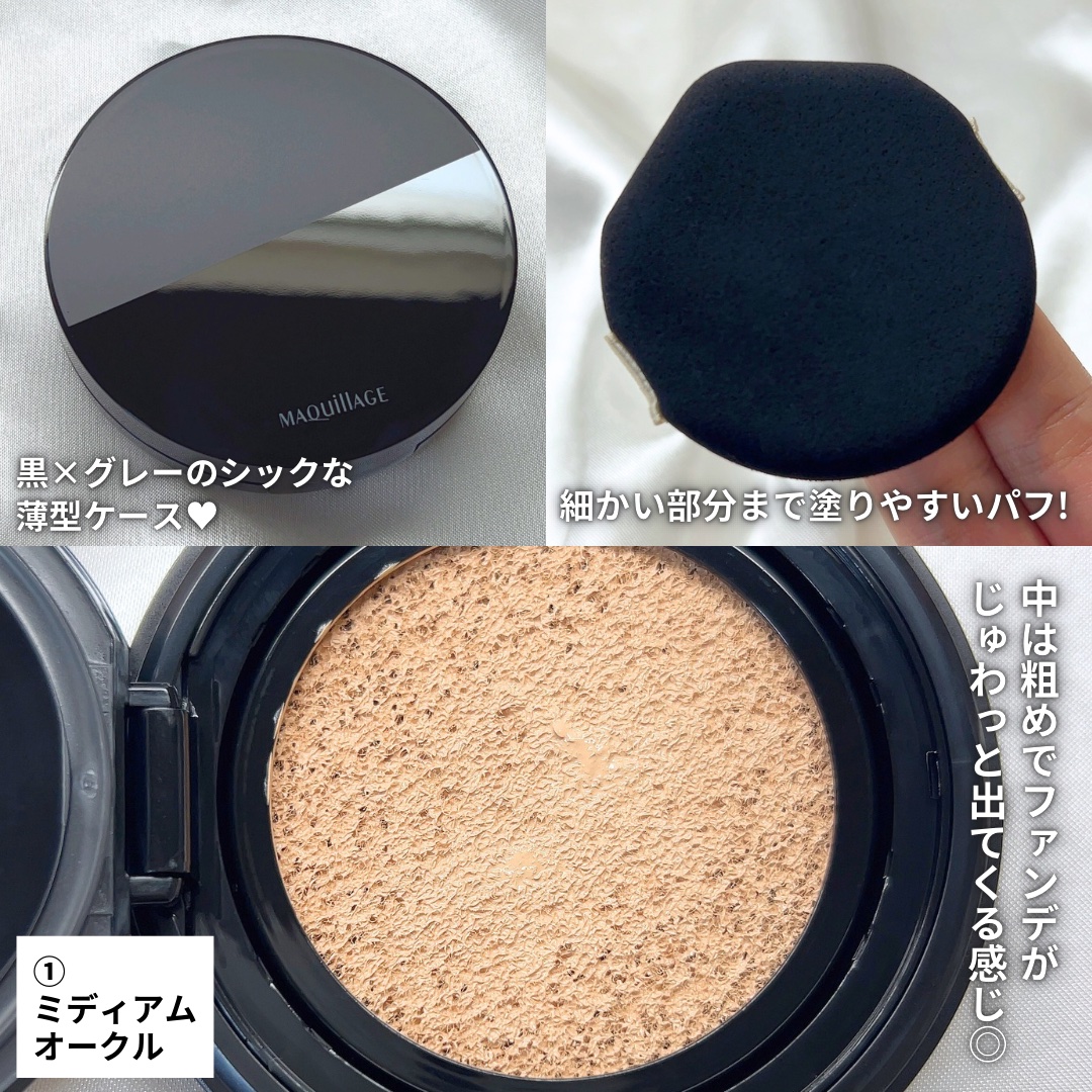 ドラマティックエッセンスクッション グロウ/マキアージュ/クッションファンデーションを使ったクチコミ（3枚目）