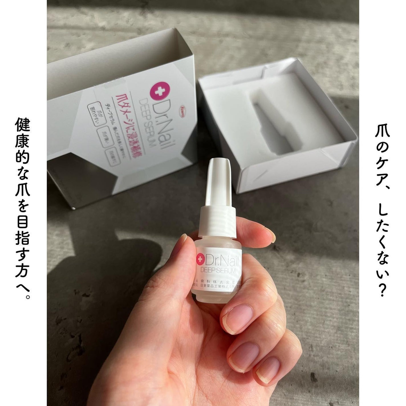 ディープセラム/Dr.Nail/ネイルオイル・トリートメントを使ったクチコミ(2枚目)