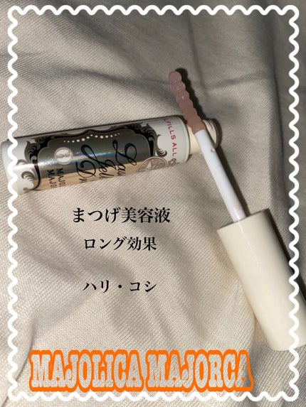 ラッシュジェリードロップ EX/MAJOLICA MAJORCA/まつげ美容液を使ったクチコミ(1枚目)