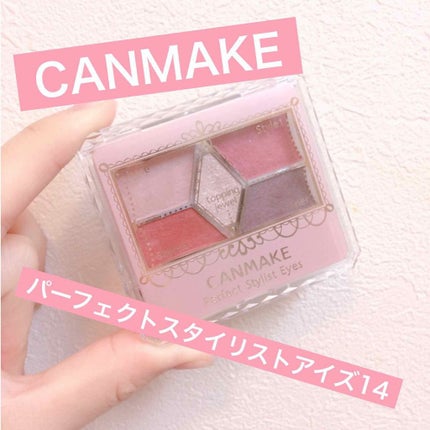 【旧品】パーフェクトスタイリストアイズ/キャンメイク/アイシャドウパレットを使ったクチコミ(1枚目)