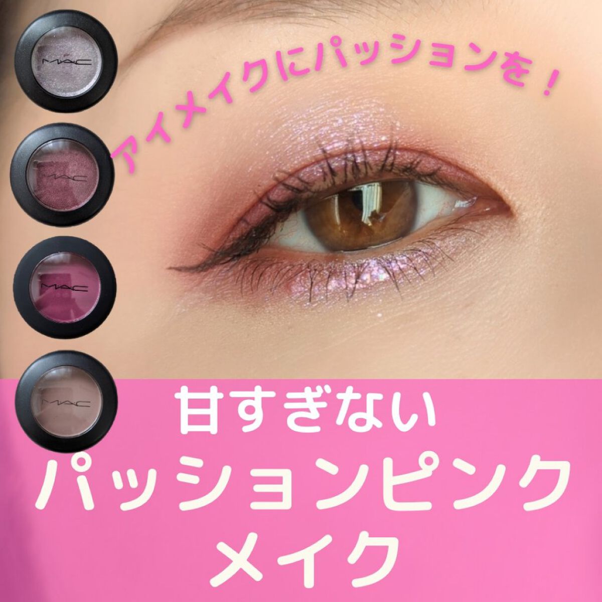 スモール アイシャドウ/M・A・C/単色アイシャドウを使ったクチコミ（1枚目）