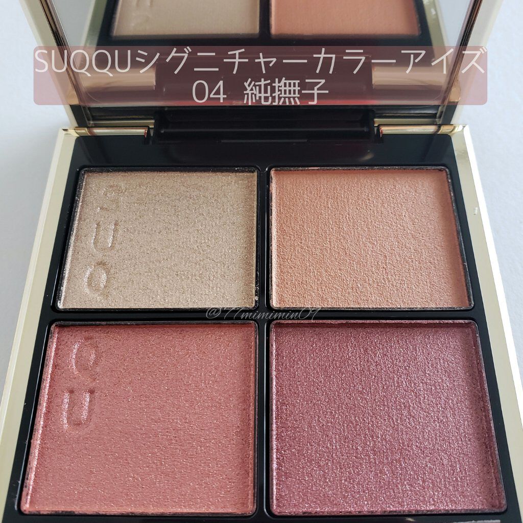 デザイニング カラー アイズ/SUQQU/アイシャドウパレットを使ったクチコミ（1枚目）