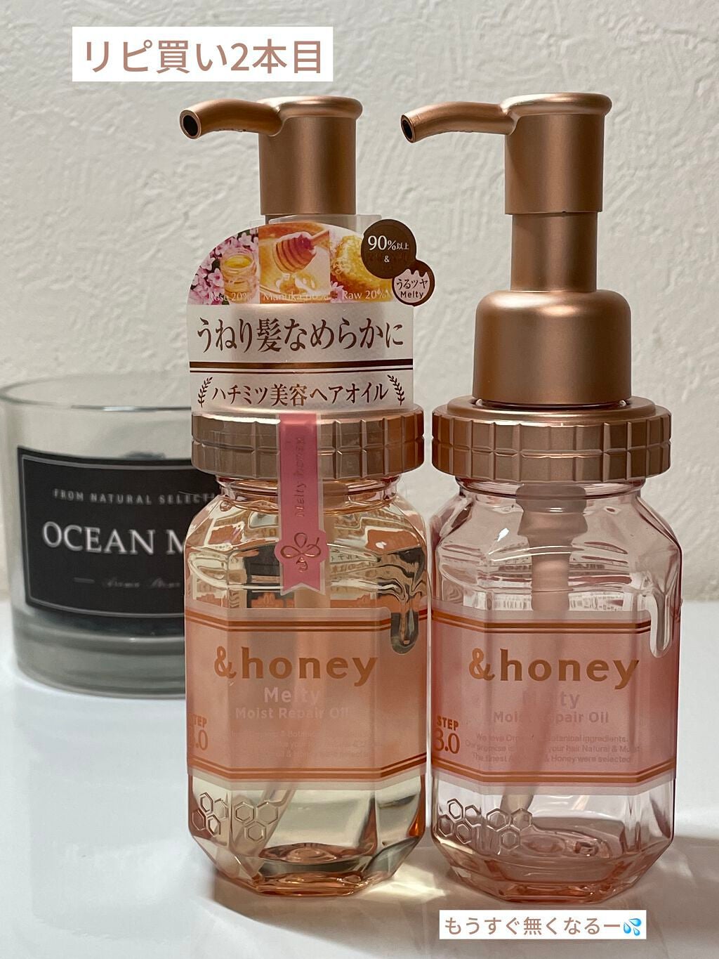 &honey メルティ モイストリペア ヘアオイル 3.0/&honey/ヘアオイルを使ったクチコミ(2枚目)