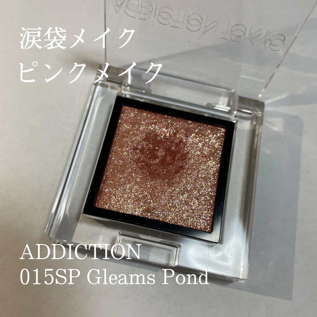 アディクション ザ アイシャドウ パール/ADDICTION/単色アイシャドウを使ったクチコミ（1枚目）