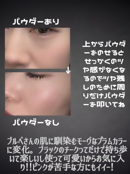 ベターザンチーク/rom&nd/パウダーチークを使ったクチコミ(5枚目)