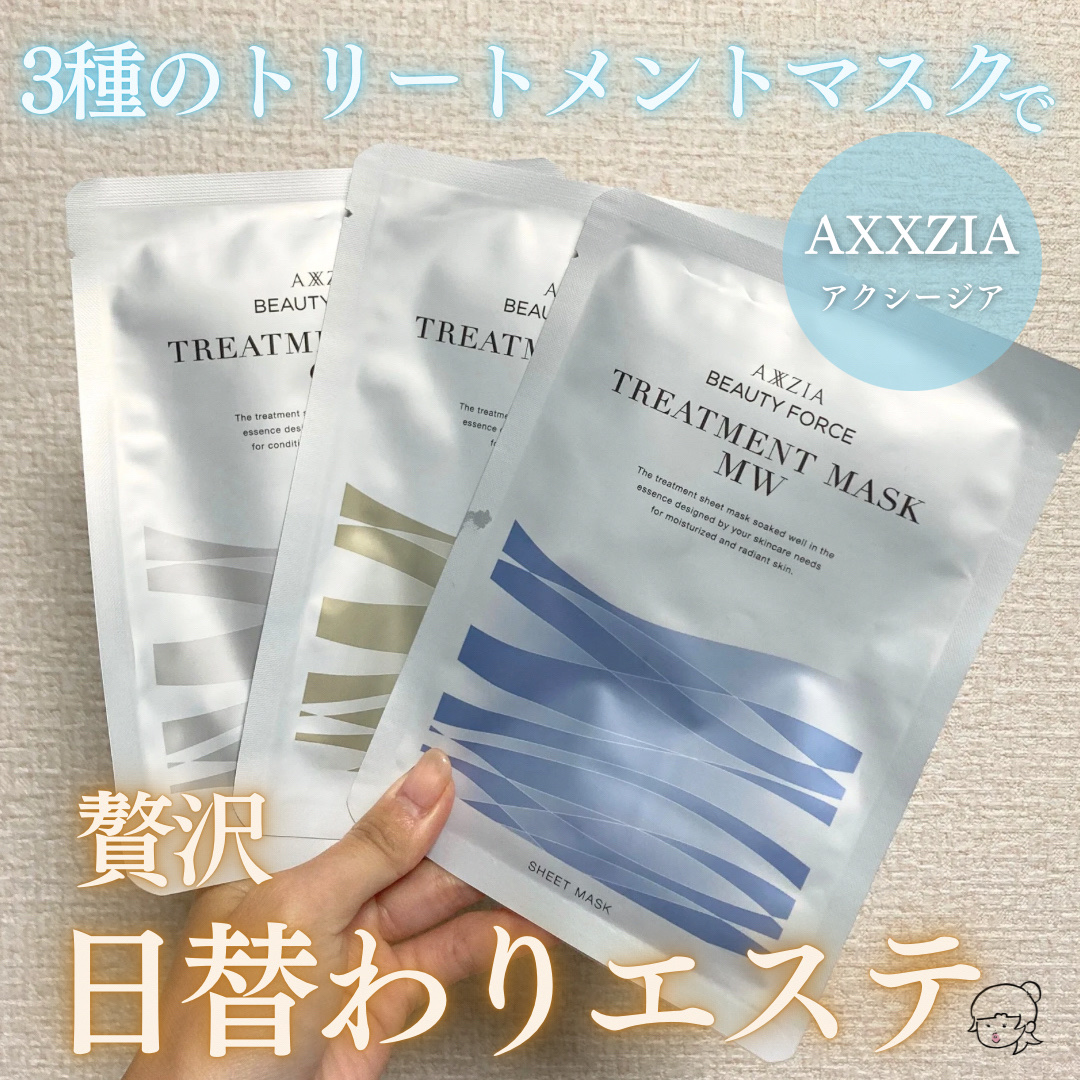 ビューティーフォース トリートメント マスク GK/AXXZIA/シートマスク・パックを使ったクチコミ（1枚目）