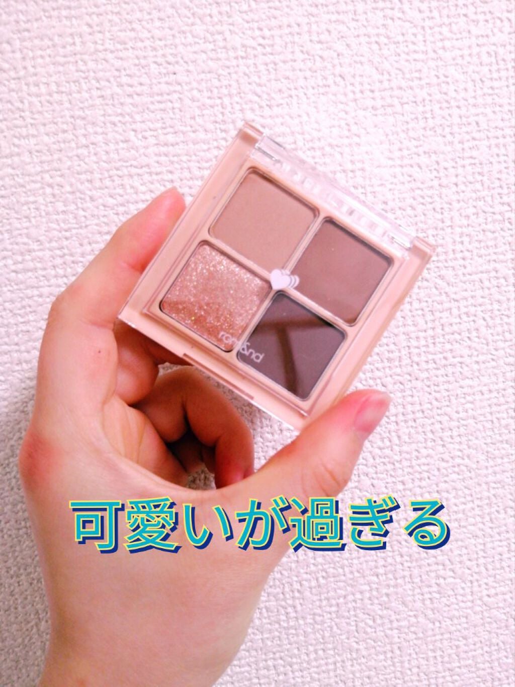 ベターザンアイズ/rom&nd/アイシャドウパレットを使ったクチコミ(1枚目)