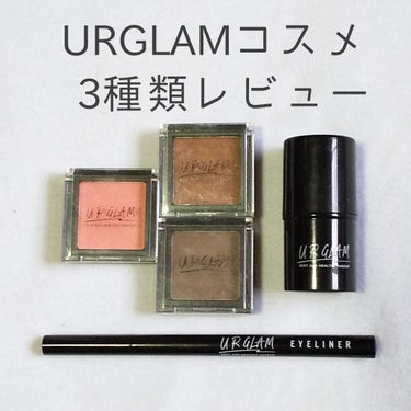 UR GLAM　SELECT EYES マットブラウン/U R GLAM/シングルアイシャドウを使ったクチコミ（1枚目）