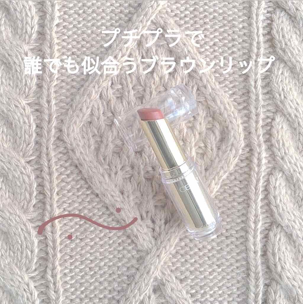 ラスティンググロスリップ/CEZANNE/口紅を使ったクチコミ（1枚目）