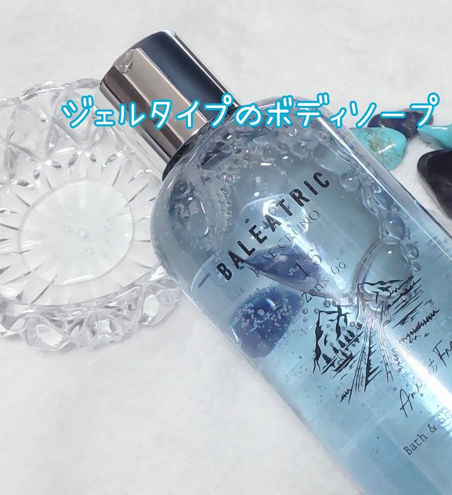 バス&シャワージェル ゼンクスウー16/BALEATRIC by SE:CRUNO/ボディソープを使ったクチコミ（3枚目）