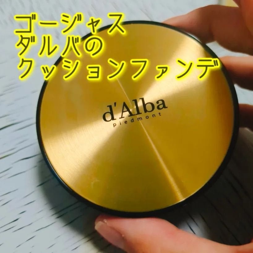 グロウフィットセラムカバークッション/ダルバ/クッションファンデーションを使ったクチコミ(1枚目)