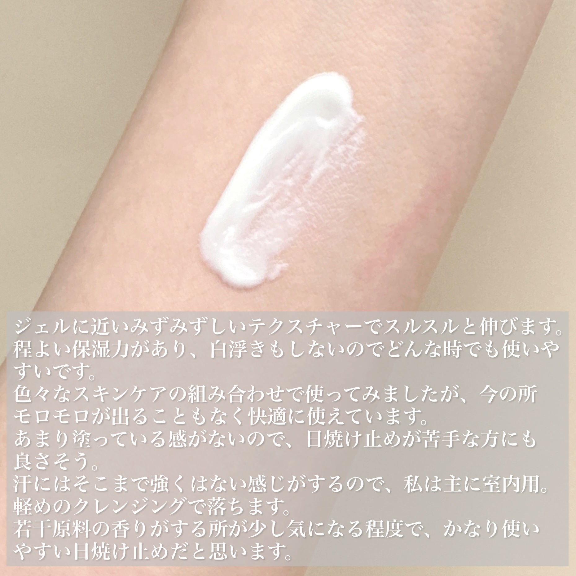 リリーフサンライス + プロバイオティクス/Beauty of Joseon/日焼け止めクリームを使ったクチコミ（2枚目）