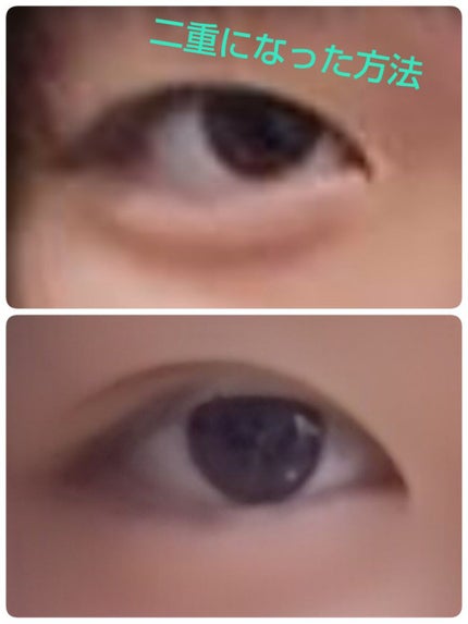 アイトーク/アイトーク/二重まぶた用アイテムを使ったクチコミ(1枚目)