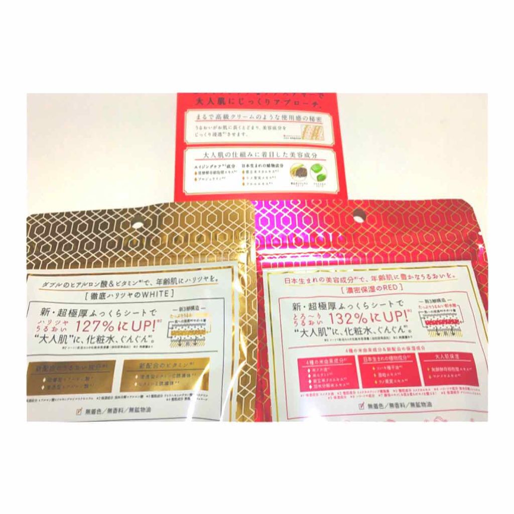 ルルルンプレシャス クリーム(保湿タイプ)/ルルルン/フェイスクリームを使ったクチコミ（3枚目）