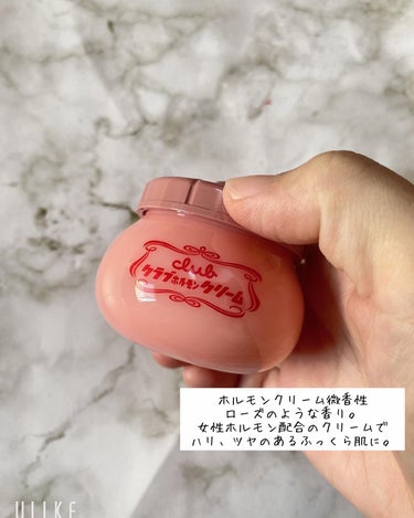 クラブ ホルモンクリーム微香性のクチコミ「

☆クラブコスメチックス
ホルモンクリーム

ごめんなさい！
画像に入ってる80年は
もう一.....」（2枚目）