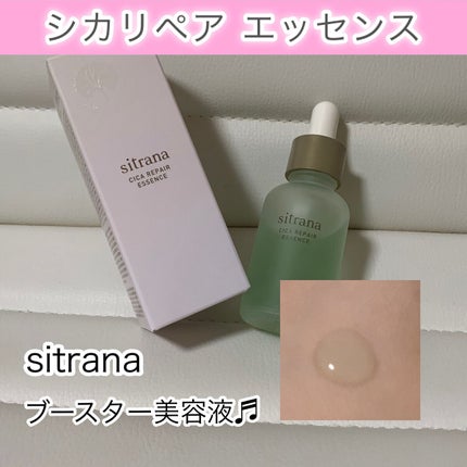 シカリペア エッセンス/sitrana/美容液を使ったクチコミ(1枚目)
