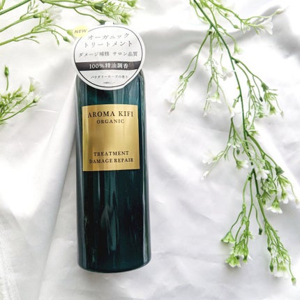 オーガニック シャンプー/トリートメント<ダメージリペア> トリートメント/AROMA KIFI/シャンプー・コンディショナーを使ったクチコミ(2枚目)