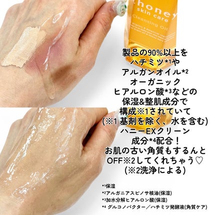 Nanami on LIPS 「クレンジング界の“隠れ名品”/ヘアケアで人気なあの『&hone..」(4枚目)