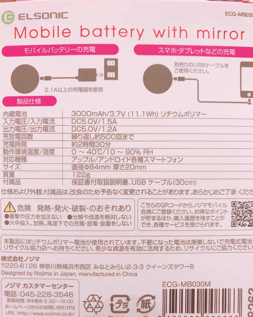 あめこ on LIPS 「商品名:モバイルバッテリーミラー付メーカー:ELSONIC価格..」(4枚目)