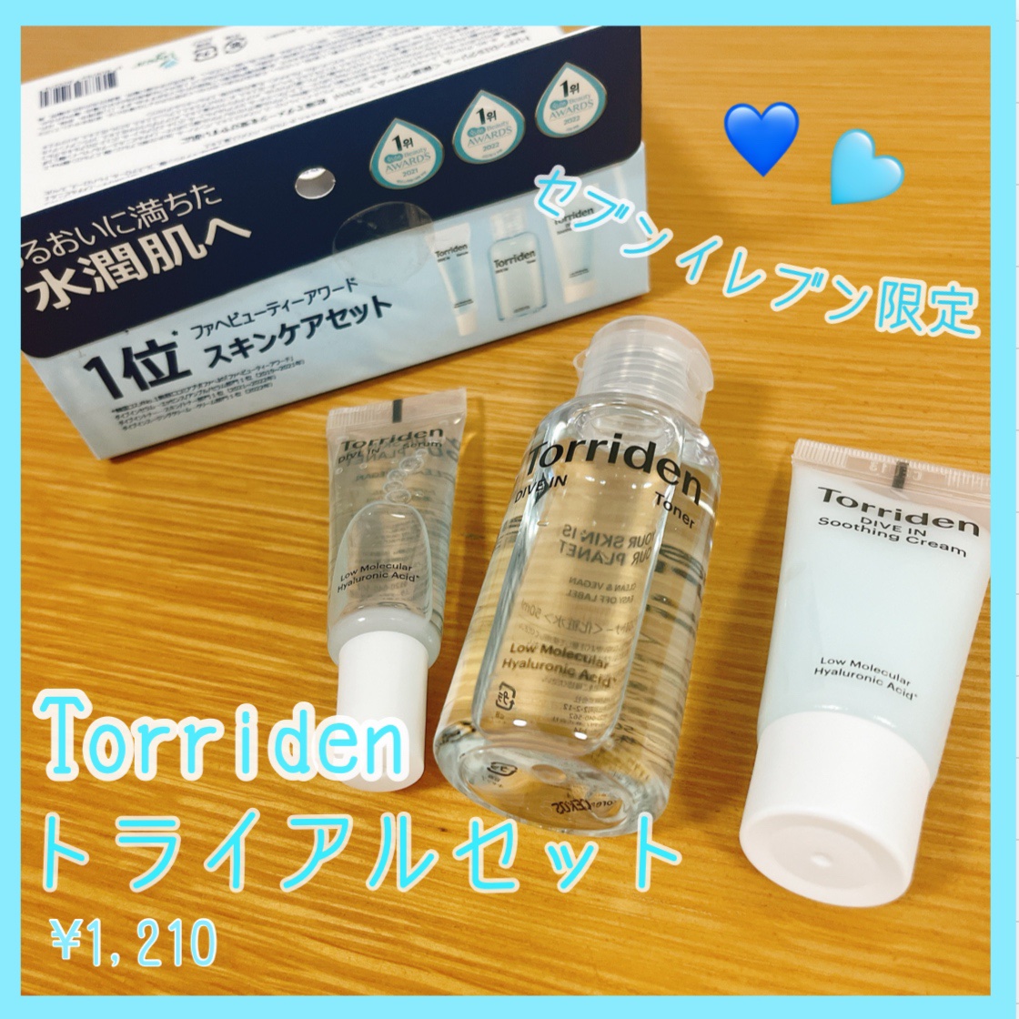 ダイブイン クリーム/Torriden/フェイスクリームを使ったクチコミ（1枚目）