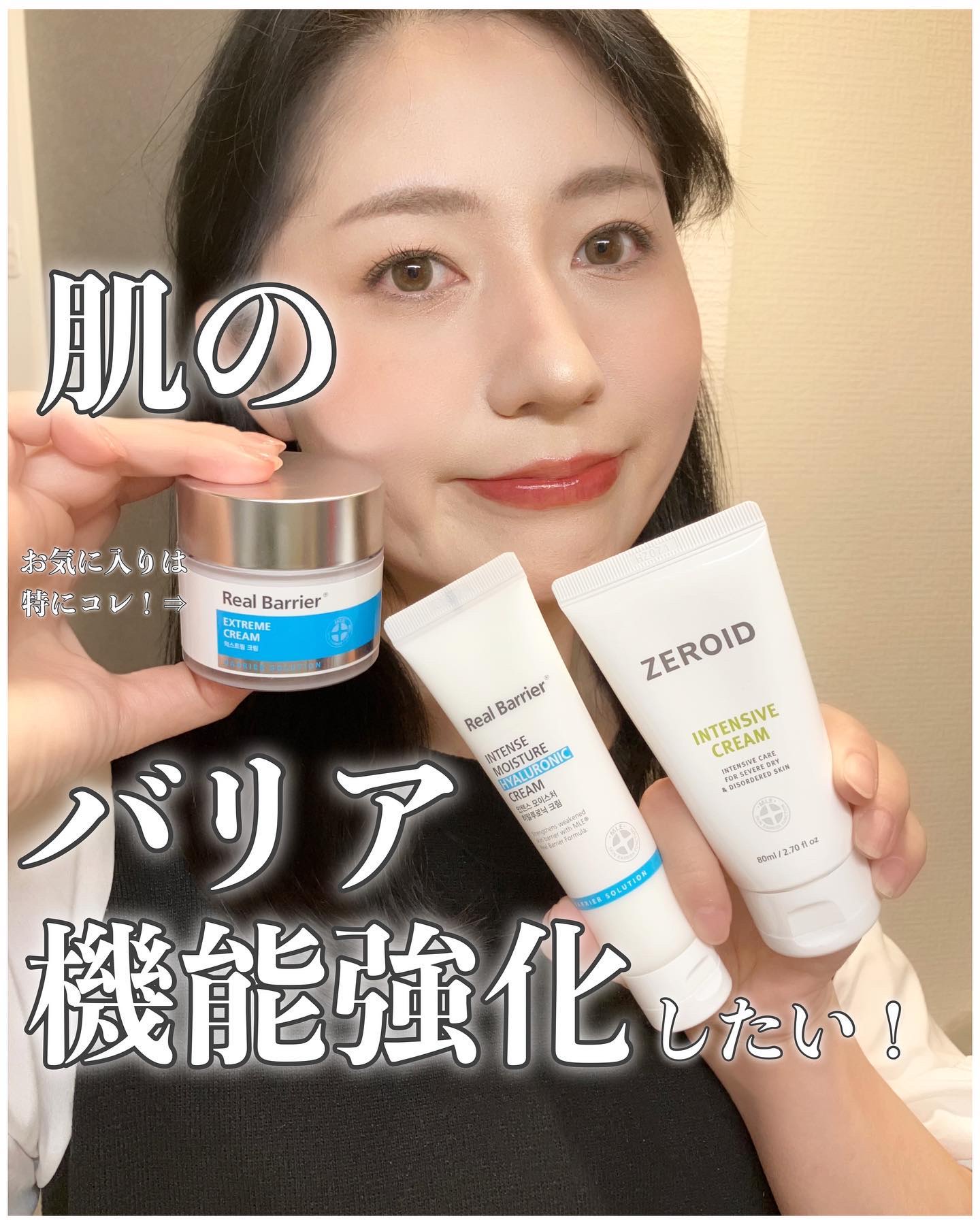 インテンスモイスチャーヒアルロニッククリーム/Real Barrier/フェイスクリームを使ったクチコミ（1枚目）