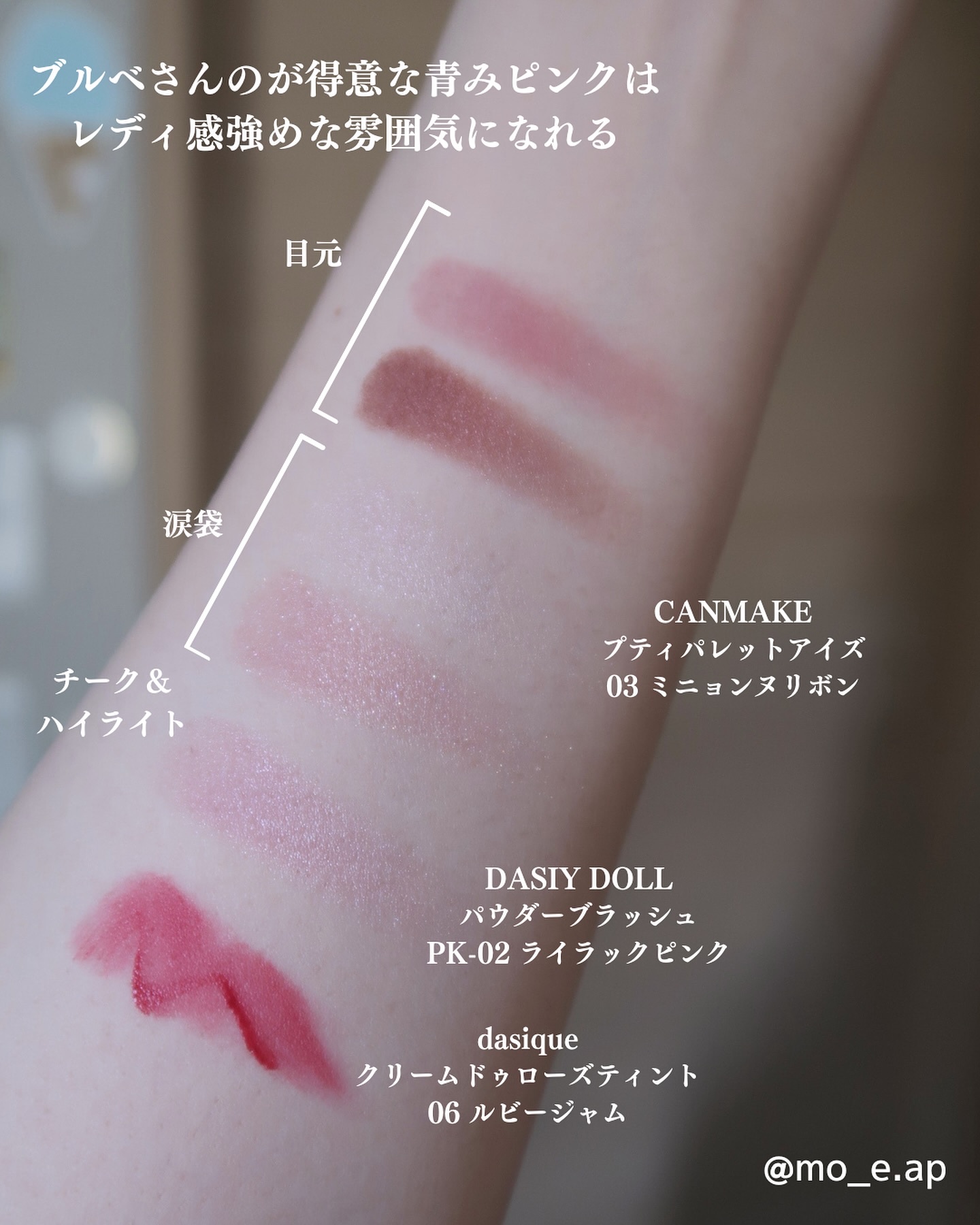 クリームドゥローズティント 06 ルビージャム/dasique/リップティントを使ったクチコミ（2枚目）