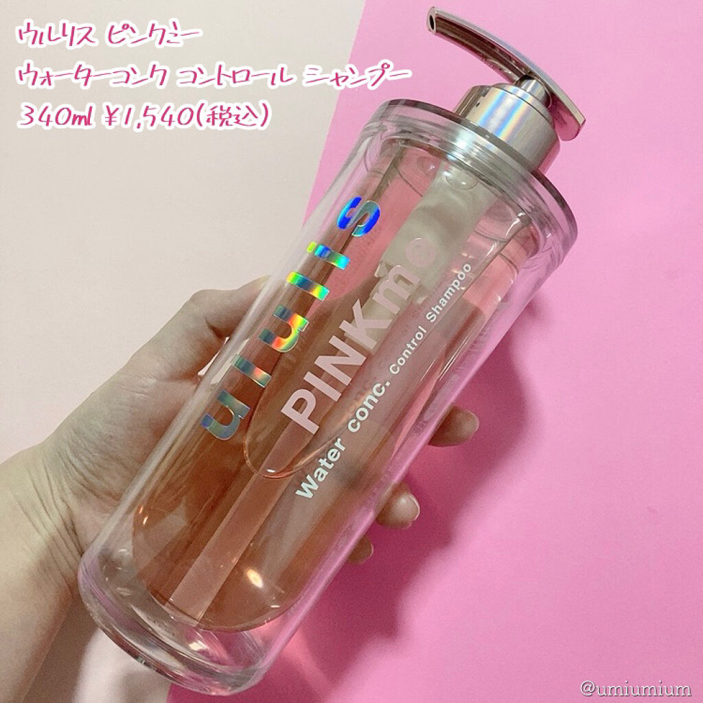 ピンクミー ウォーターコンク コントロール シャンプー/ヘアトリートメント シャンプー(340mL)/ululis/市販シャンプーを使ったクチコミ（3枚目）