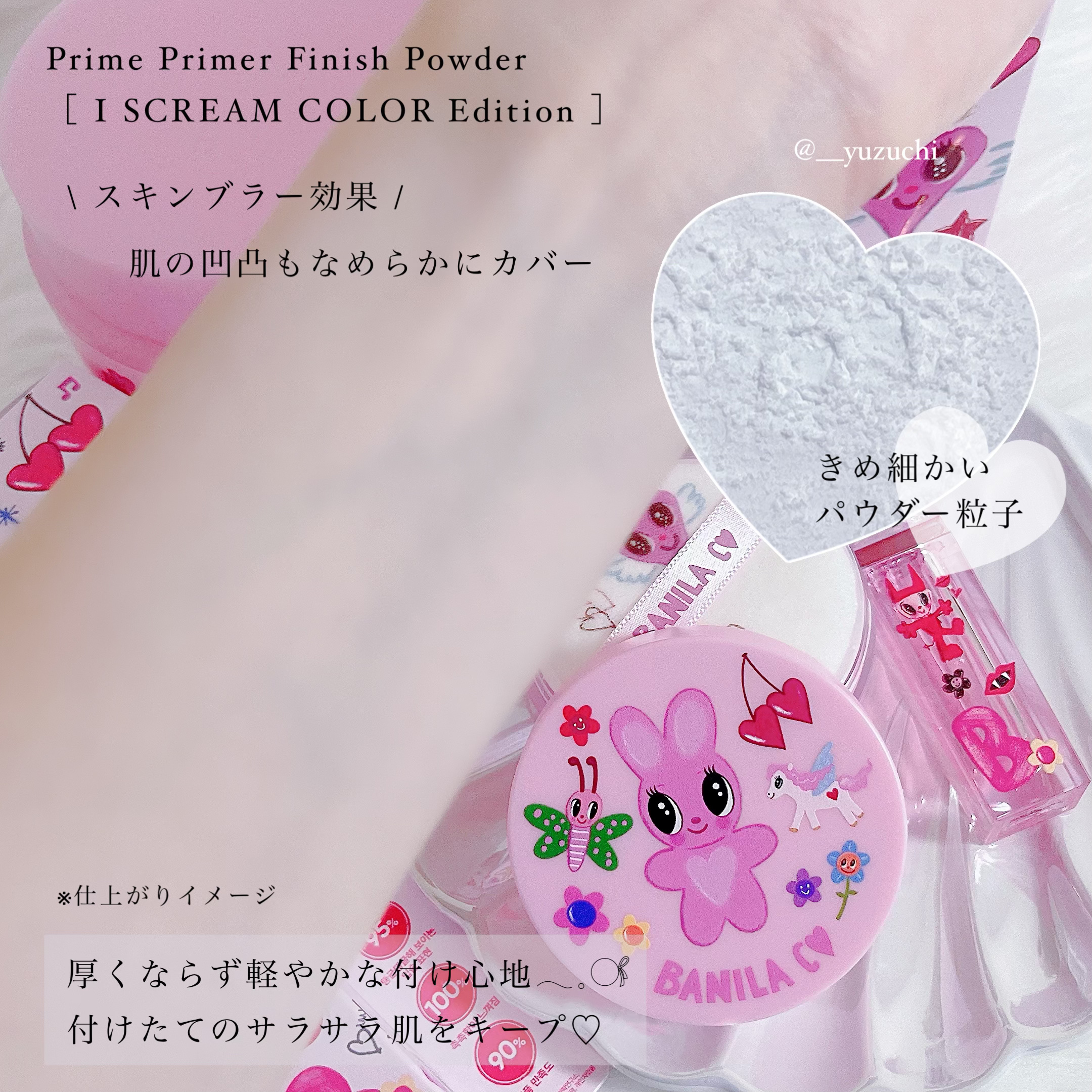 プライムプライマーフィニッシュパウダー/BANILA CO/ルースパウダーを使ったクチコミ（3枚目）