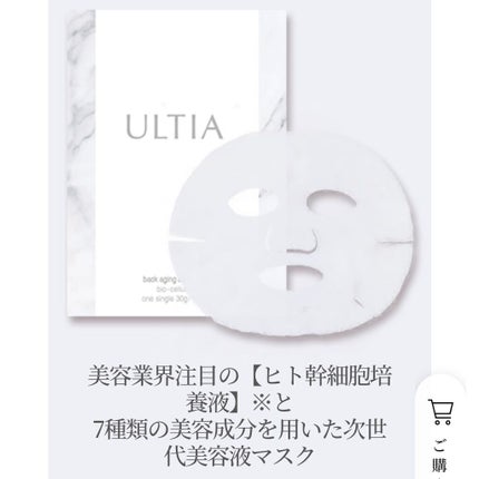 back aging care mask/ULTIA/シートマスク・パックを使ったクチコミ(3枚目)
