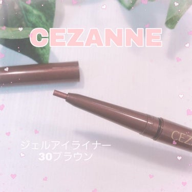 ジェルアイライナー/CEZANNE/ジェルアイライナーを使ったクチコミ（1枚目）