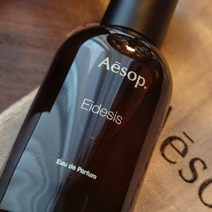 試してみた】Aesop イーディシス オードパルファムのリアルな 試してみた】Aesop イーディシス オードパルファムのリアルな