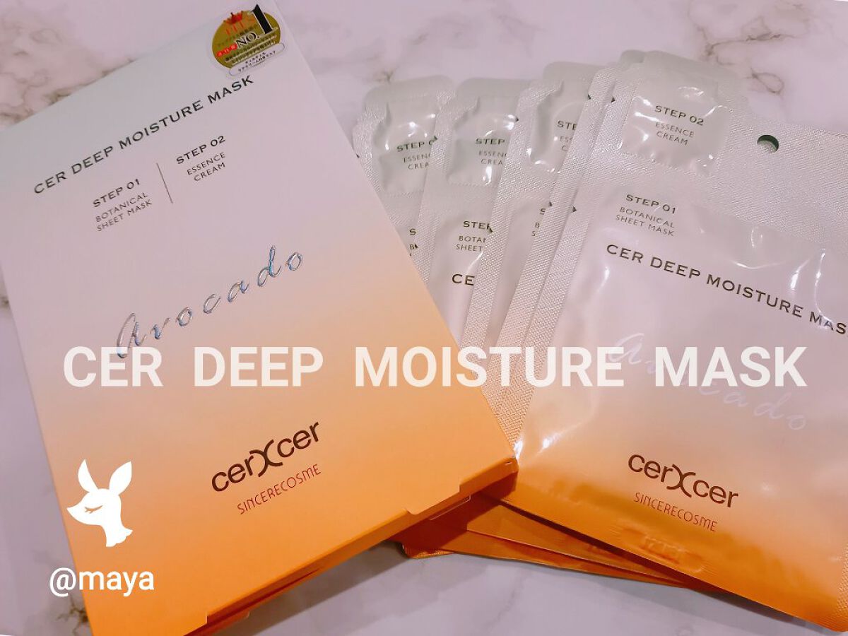 ルミナスマスク (ケアクリーム付き) /cerXcer/シートマスク・パックを使ったクチコミ(1枚目)