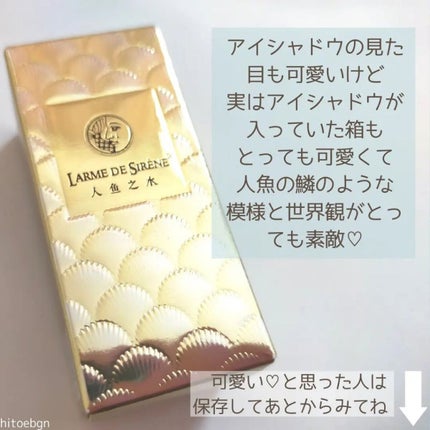 SHIORI@一重メイク on LIPS 「【人魚之水】は人魚のおとぎ話をイメージしジュエリー&コスメを融..」(6枚目)