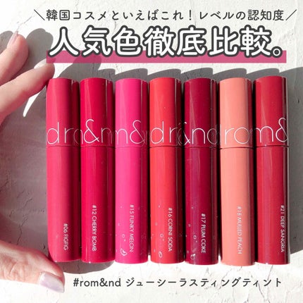ジューシーラスティングティント/rom&nd/リップティントを使ったクチコミ(1枚目)