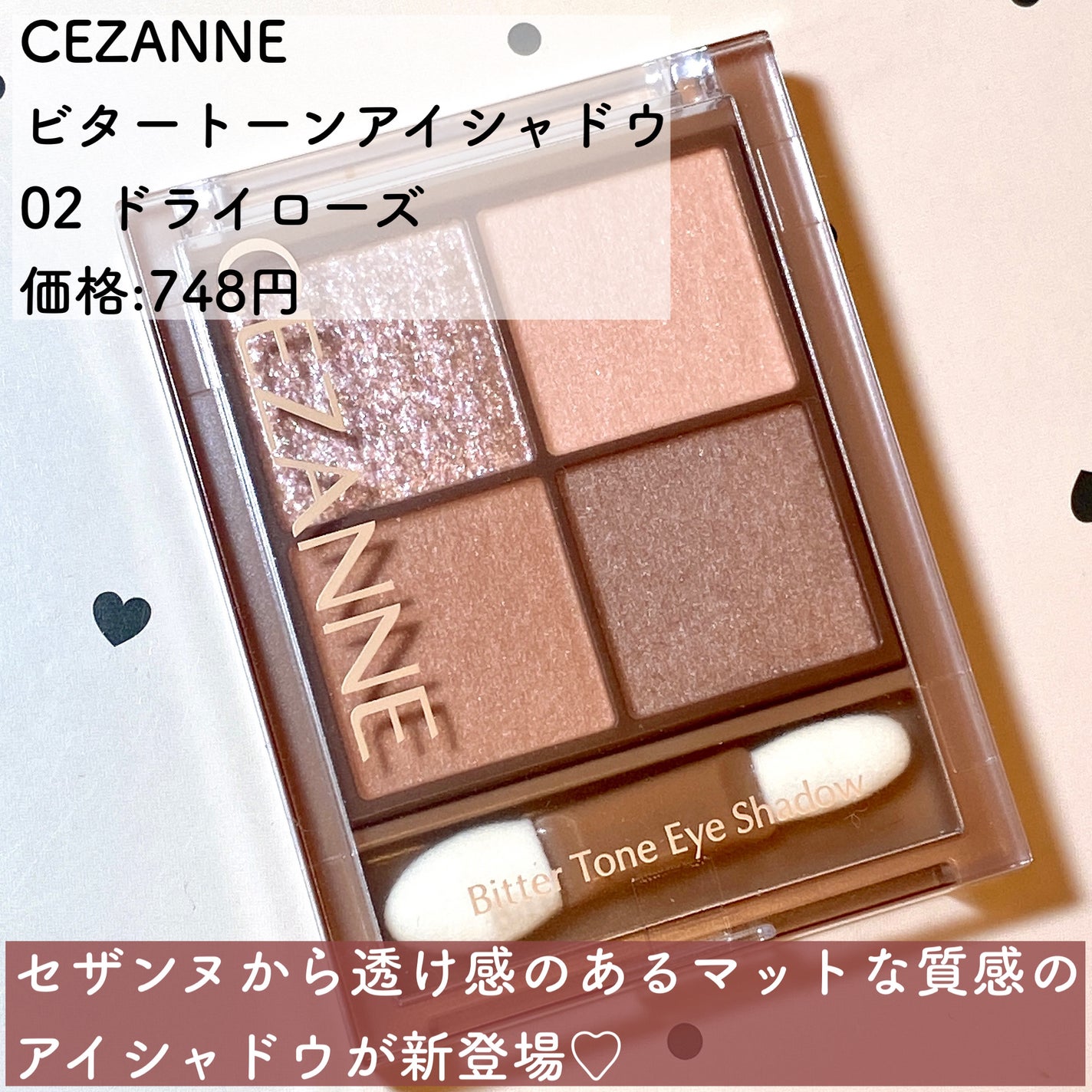 ビタートーンアイシャドウ/CEZANNE/パウダーアイシャドウを使ったクチコミ(2枚目)