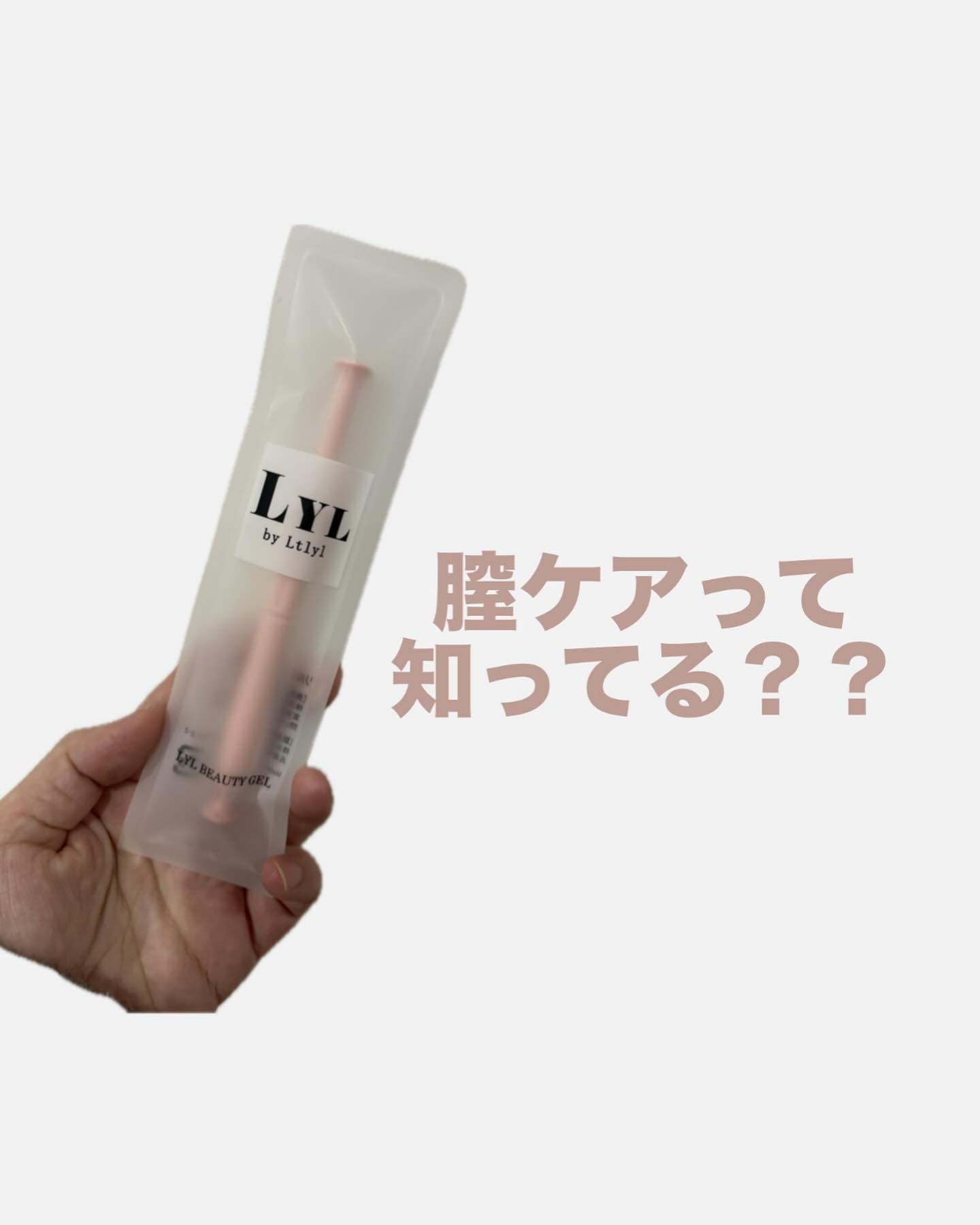 LYL BEAUTY GEL/LYL/その他を使ったクチコミ（1枚目）