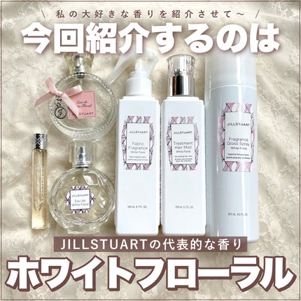 ジルスチュアート オード ホワイトフローラル/JILL STUART/香水(レディース)を使ったクチコミ(2枚目)