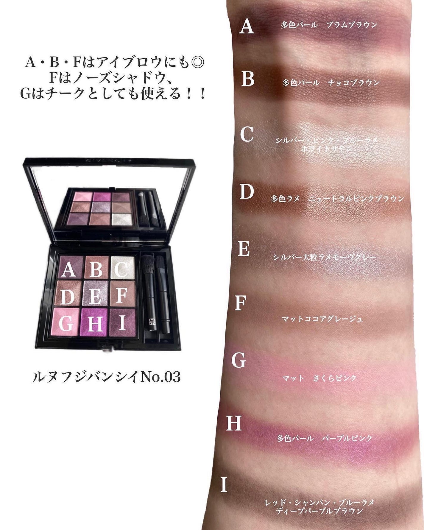 ル・ヌフ・ジバンシイ/GIVENCHY/アイシャドウパレットを使ったクチコミ(4枚目)