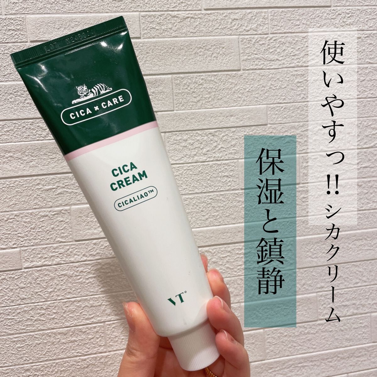 CICA クリーム/VT/フェイスクリームを使ったクチコミ(1枚目)