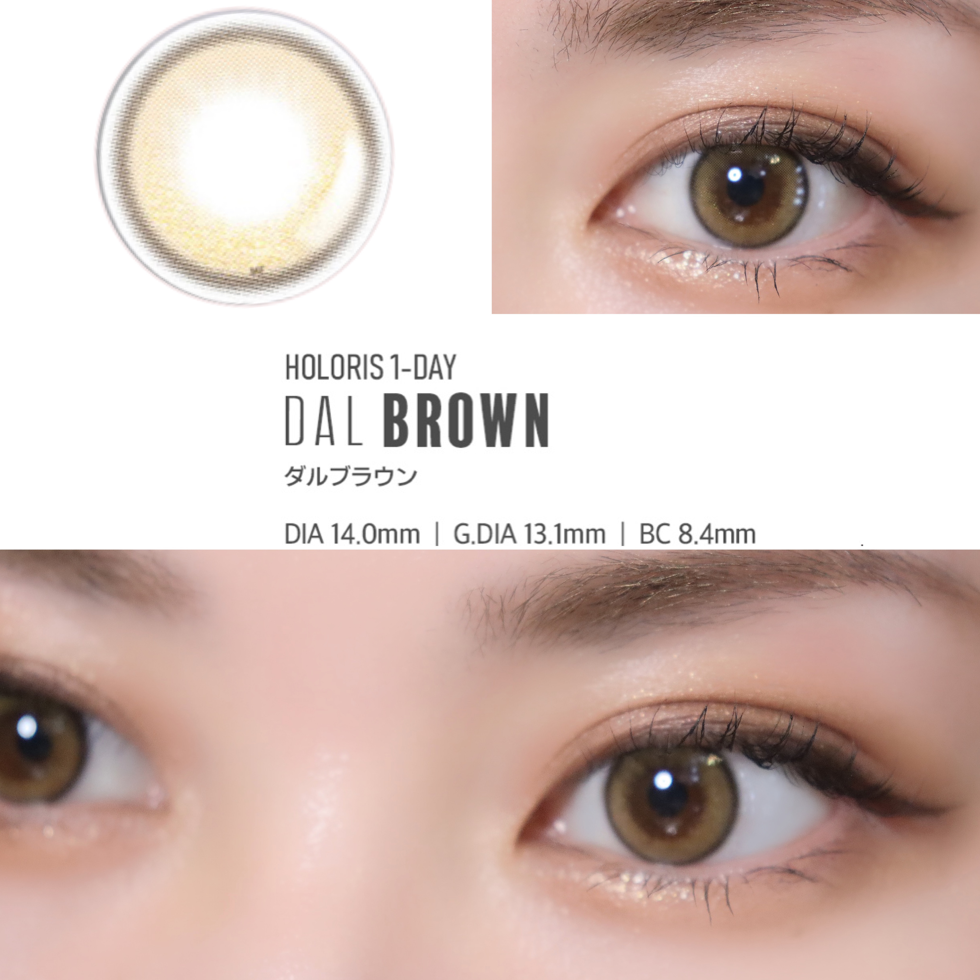 ダルブラウン/LENSME/カラーコンタクトレンズを使ったクチコミ（1枚目）